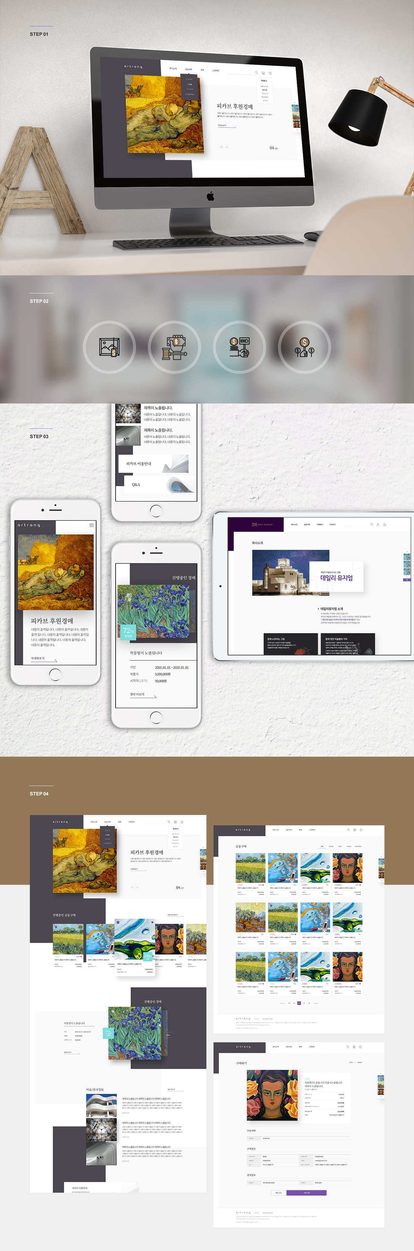 미술품 분할 경매 및 지분 투자 플랫폼 웹사이트 구축 (Art Fractional Investment Platform)