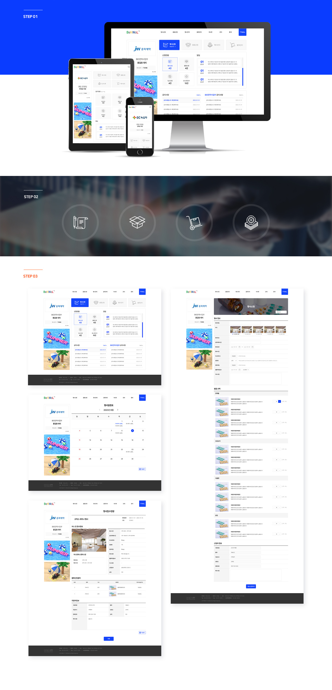 B2B 온라인 주문 관리 및 영업 지원 시스템 구축 (Order Management System)