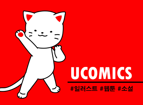 프리미엄 웹툰 서비스 플랫폼 (Webtoon Platform)