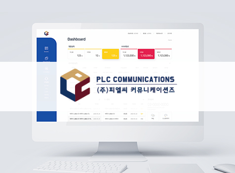 기업 영업 실적 관리 및 통합 어드민 시스템 구축 (Enterprise Sales Admin & Dashboard Development)