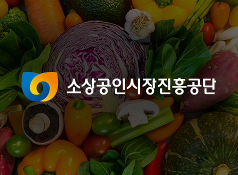전통시장 활성화 및 상품 홍보 웹사이트 구축 (Market Promotion Web)